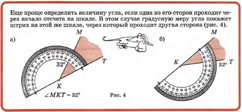 Транспортир. Математика 4 класс. Петерсон