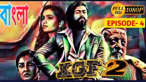 Kgf Chapter Bangla Dubbed Ep Tamil