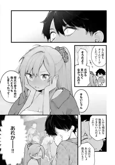 Zetsurin AV Danyuu Time Leap De Seishun Musou Ch 12 Nhentai Hentai Doujinshi And Manga