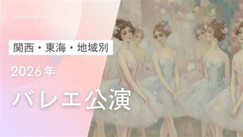 ballet clip