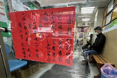 春節傳染病流行高峰 全台156家特別門診照常看診 新聞 Rti 中央廣播電臺