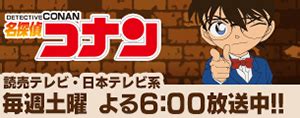 名探偵コナン コレクターズクラブ 劇場版名探偵コナン2024超特報2024年GW公開