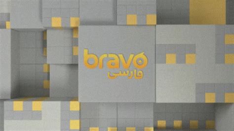 Bravo Farsi // Ident (2023) - YouTube