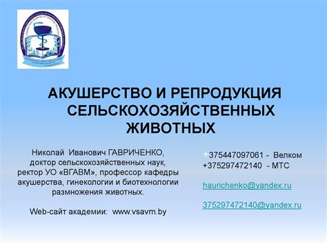 Акушерство и репродукция сельскохозяйственных животных - презентация онлайн
