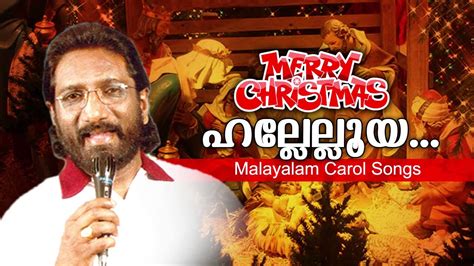 Hallelujah Merry Christmas New Malayalam Carol Song Ft Kester