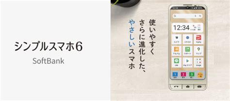 シニア・高齢者向けのおすすめスマホと安く使える料金プランはこれ！初めてのスマホ選びのポイントも解説 モバレコ 通信・ガジェット（格安