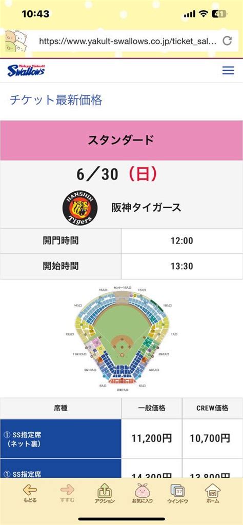 【未使用】6 30 日 ヤクルトvs阪神 B指定席3塁側4連番[通路側]良席！の落札情報詳細 ヤフオク落札価格検索 オークフリー