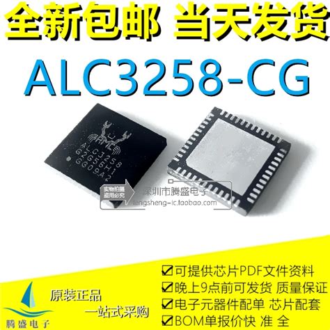 ALC3241-ALC3241-CG-ALC3247-ALC3258-ALC3260-ALC3287ic.jpg