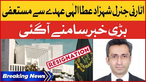 Attorney General Shehzad Ata Elahi Resign Agp Sent Resignation To