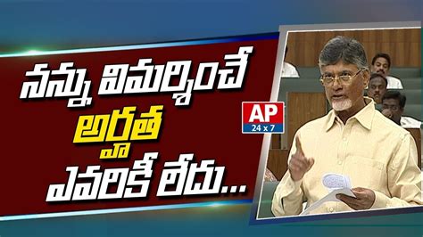 Ap Cm Chandrababu Naidu Full Speech On Agriculture Ap Assembly Budget