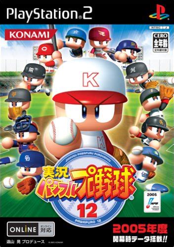 Ps2 実況パワフルプロ野球12のレビュー、評価、口コミ｜ps2ゲーム