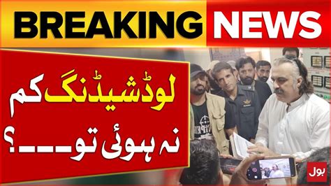 CM KPK Ali Amin Gandapur Big Warning IMF Today News PM Shehbaz