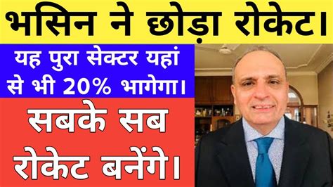 Sanjiv Bhasin Latest Today Sanjiv Bhasin Top Picks Nifty Banknifty