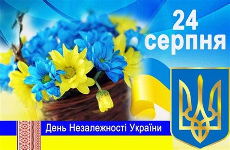 Картинки С Днем независимости Украины (28 открыток) | Украина, Картинки, Открытки