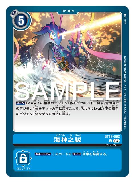 Leaks Bt Booster Set Cross Evolution Digimon Card Meta