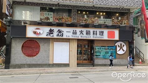 Lo Yung Hotpot Cuisine S Menu Hong Kong Style Hot Pot In Jordan Hong Kong OpenRice Hong Kong