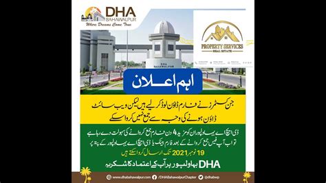 Dha Bahawalpur New Date I Balloting Information I Learn How To And