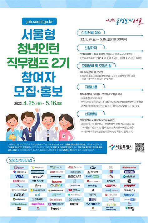 서울여자대학교 채용취업