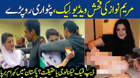 Maryam Nawaz Pay Back As Video Leak Fia Takes Action On Deepfake Videos Pakistan Army Gen