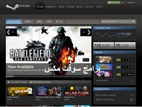 تحميل برنامج تحميل العاب للكمبيوتر مجانا Program Download Computer Games