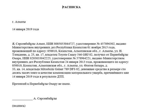 Как правильно написать расписку образец в школу 3 Февраля 2024 3