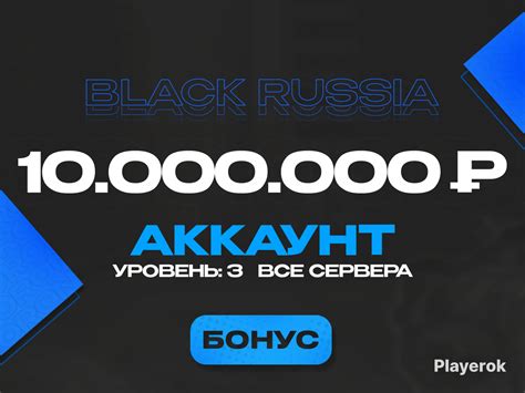 Купить 🍺АВТОВЫДАЧА🍺🤑10.000.000 БАЛАНС🤑🎁БЕЗ ПРИВЯЗОК🎁💯3 LVL💯ЛЮБОЙ СЕРВЕР ...