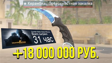 НУБ ВЫБИЛ САМЫЙ РЕДКИЙ КЕРАМБИТ BLUE GEM ЗА 18 МИЛЛИОНОВ РУБЛЕЙ В CS:GO ...