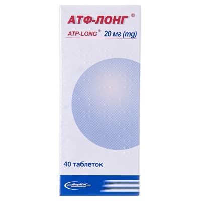 Аналоги Атф-лонг таблетки по 20 мг №40 (10х4) - поиск аналогов в ...