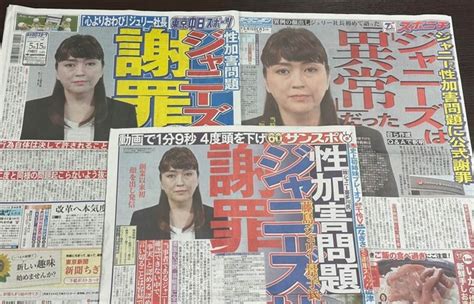 ジャニーズ性加害問題当事者の会メンバーの現在！衝撃順にランキング・死亡した人も【2025最新版】 Rank1[ランク1]｜人気ランキング