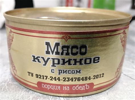 Консервы мясорастительные Старшина "Мясо куриное с рисом" | отзывы