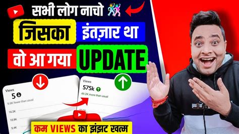 कमाल का Update🥳 अब सबका चैनल होगा Monetize बस कर लो तुरंत ये 1 काम 🥳