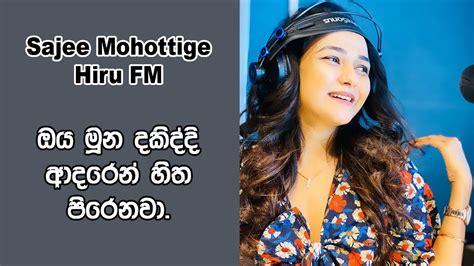 Sajee Mohottige HIRU FM YouTube