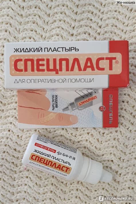 Пленка - пластырь СПЕЦПЛАСТ Гель-пленка для кожи (жидкий пластырь ...