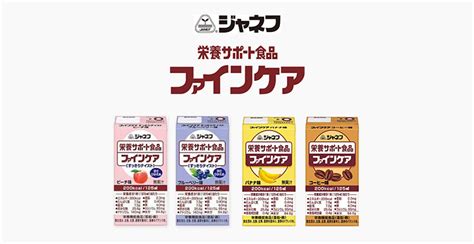 お取り寄せ可 ジャネフ ファインケア コーヒー味 125ml×12本 キューピー 賞味期限2024 04 02