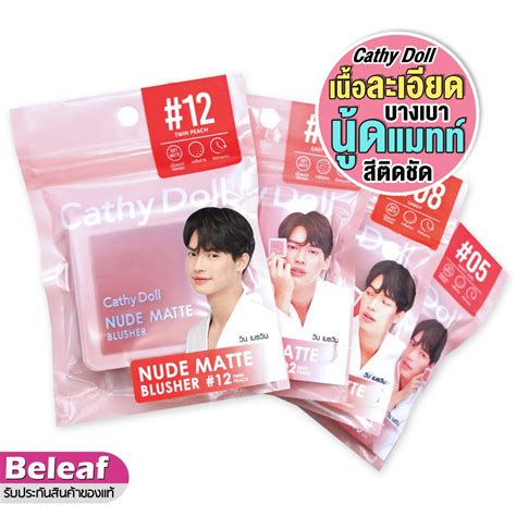 Cathy Doll Nude Matte Blusher 6g ปดแกม เคทดอลล บลชออน สนดแมท