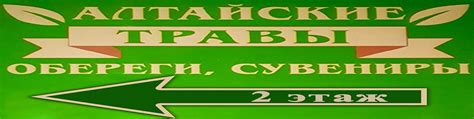 Алтайские травы | Продажа Трав, меда, сувениров, оберегов и т.д. 2025 ...