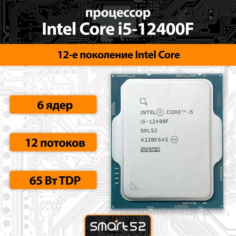 Процессор Intel LGA1700, 6 x 2500 МГц Core i5 12-го поколения, OEM (без ...