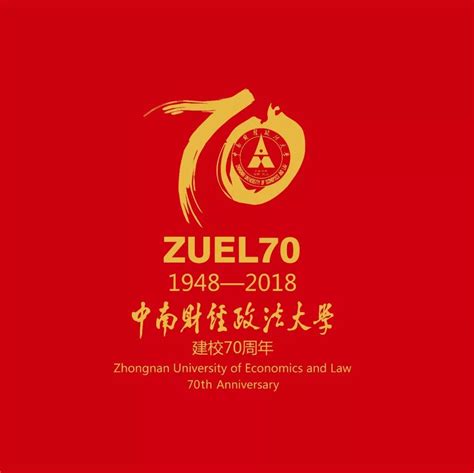 70周年校庆来袭，后勤人都在忙些啥？（一）