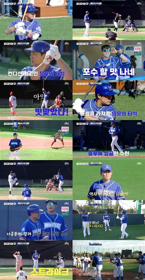 최강야구 최강 몬스터즈 U 18 국가대표팀에게 충격의 첫 시리즈 패