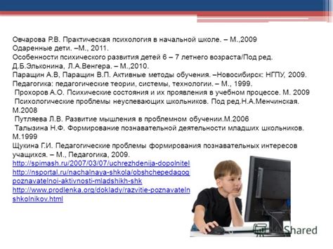 Презентация на тему: "Ждырёва Лариса Александровна Учитель начальных ...