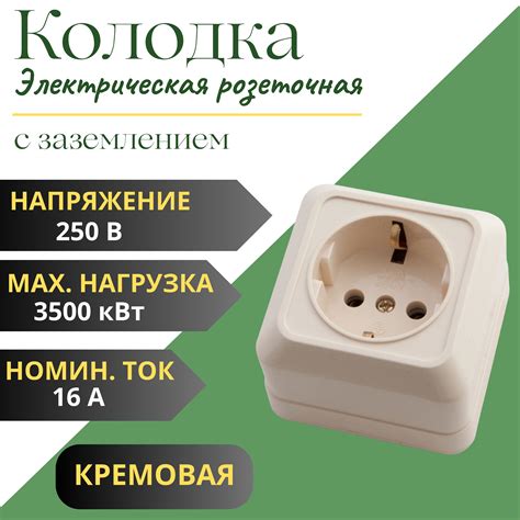 Электророзетки ЭЛЕКТРО купить в интернет-магазине OZON