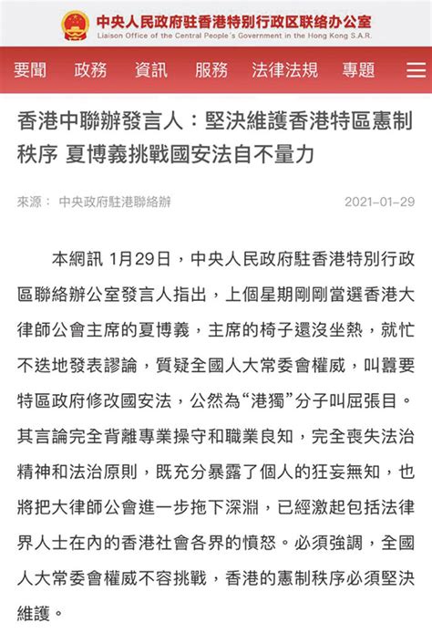 【止暴制亂】（1）主張改《港區國安法》 挑戰特區憲制秩序 被爆疑拉線英大狀來港為黎智英辯護 夏博義離港內幕曝光 堅料網