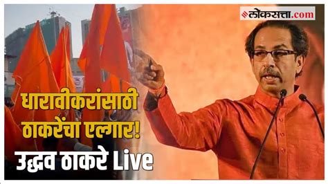 Maharashtra Vidhan Sabha Live Maratha