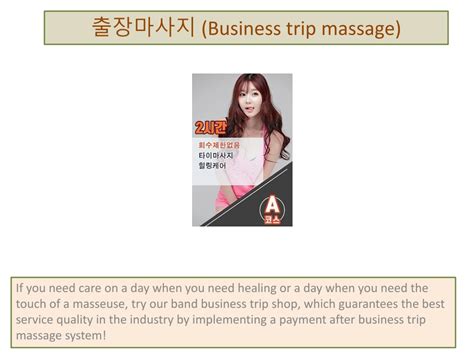 Ppt 출장마사지 Business Trip Massage Powerpoint Presentation Free