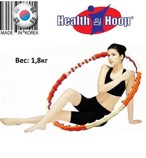 Обруч для похудения HealthHoop DynamicHoop1.8 1,8кг хулахуп массажный ...