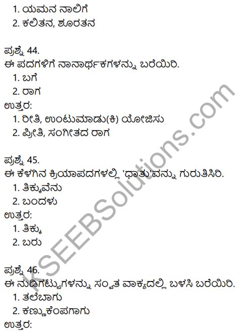 Nd Puc Kannada Model Question Paper With Answers Kseeb Solutions