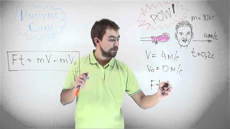 Физика - импульс силы - YouTube