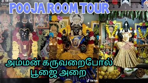 Pooja Room Tour Pooja Room Tour Lastest Pooja