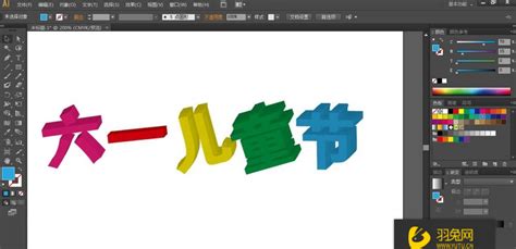 Ai怎么制作立体倾斜文字效果？如何通过ai立体倾斜字体？ 羽兔网