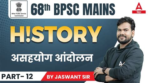 Th Bpsc Mains Revolt Of History Bpsc Mains Preparations Online